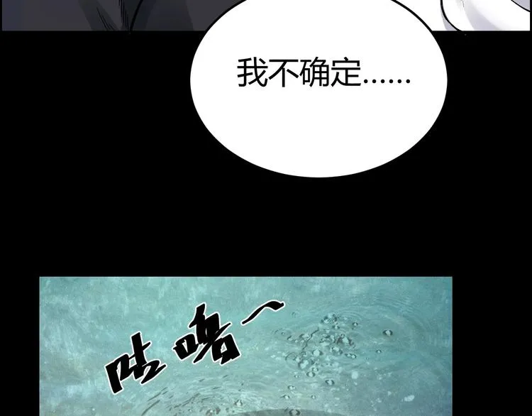 第4话 杨队出事 第103页