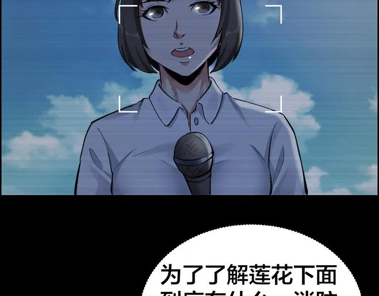 第5话 线索 第6页