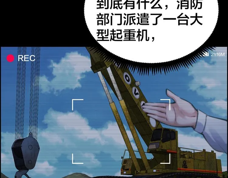 第5话 线索 第7页