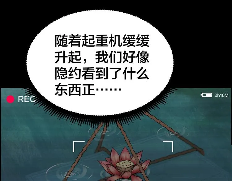 第5话 线索 第15页