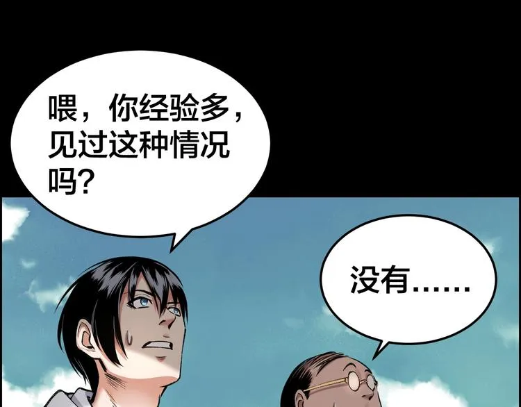 第5话 线索 第25页