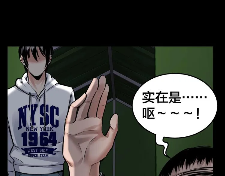 第5话 线索 第31页