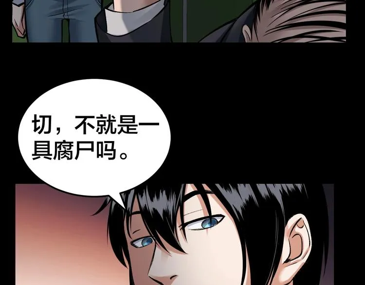 第5话 线索 第32页