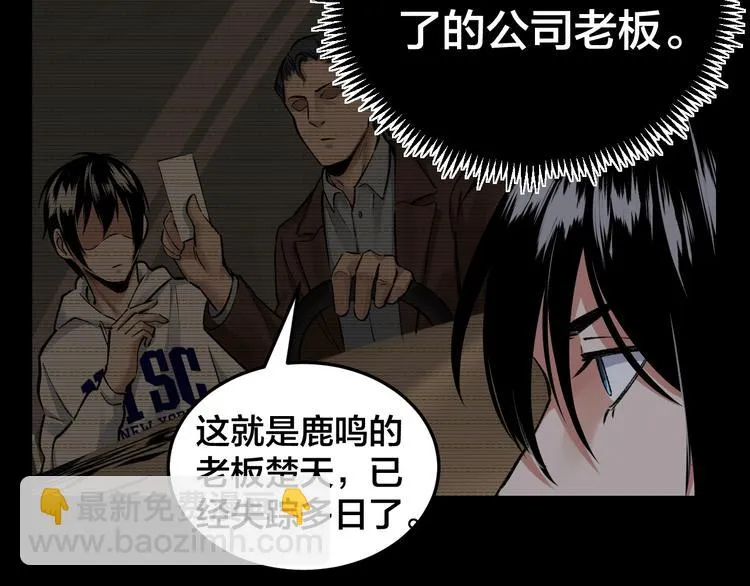 第5话 线索 第34页