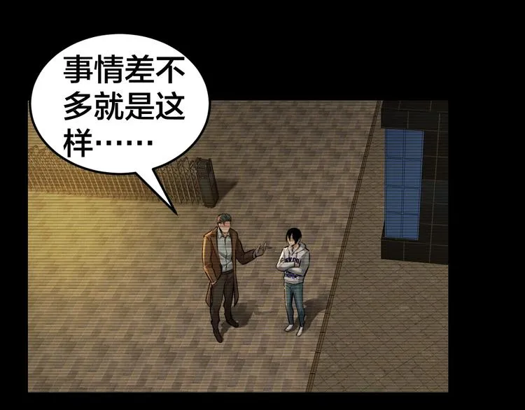 第5话 线索 第35页