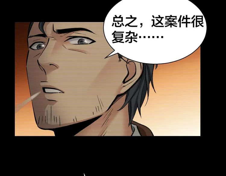 第5话 线索 第38页