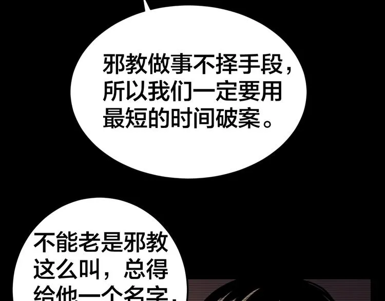 第5话 线索 第39页