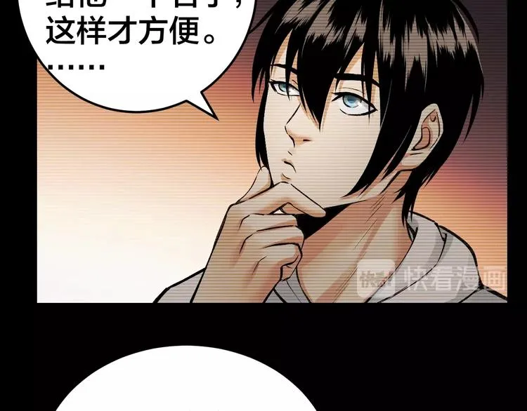 第5话 线索 第40页