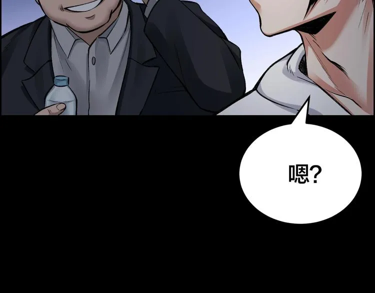 第5话 线索 第46页