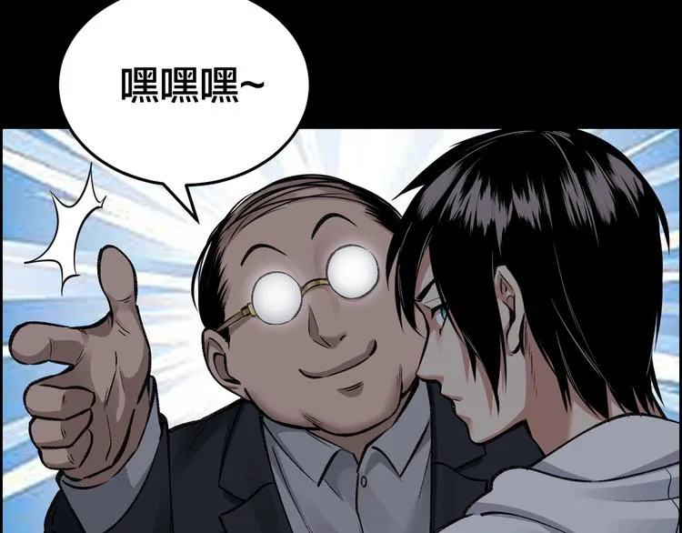第5话 线索 第50页