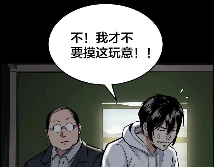 第5话 线索 第53页