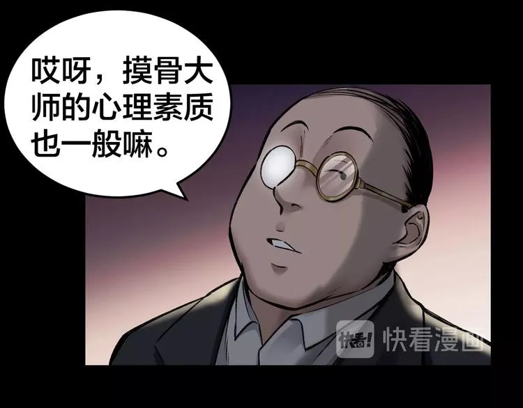 第5话 线索 第55页