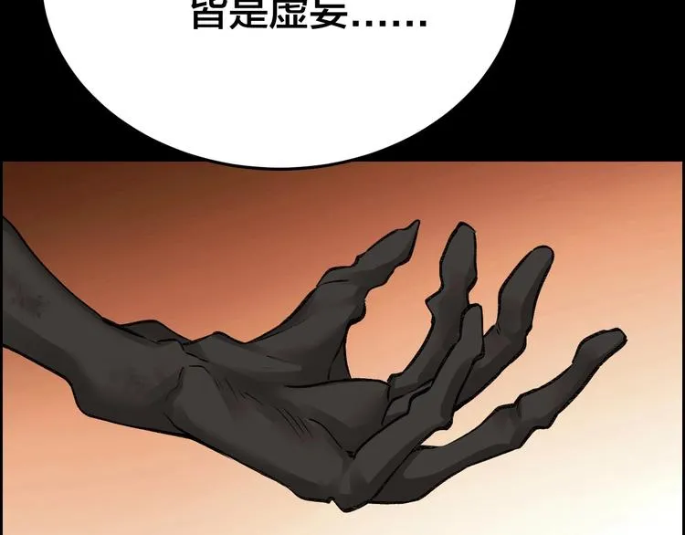 第5话 线索 第60页