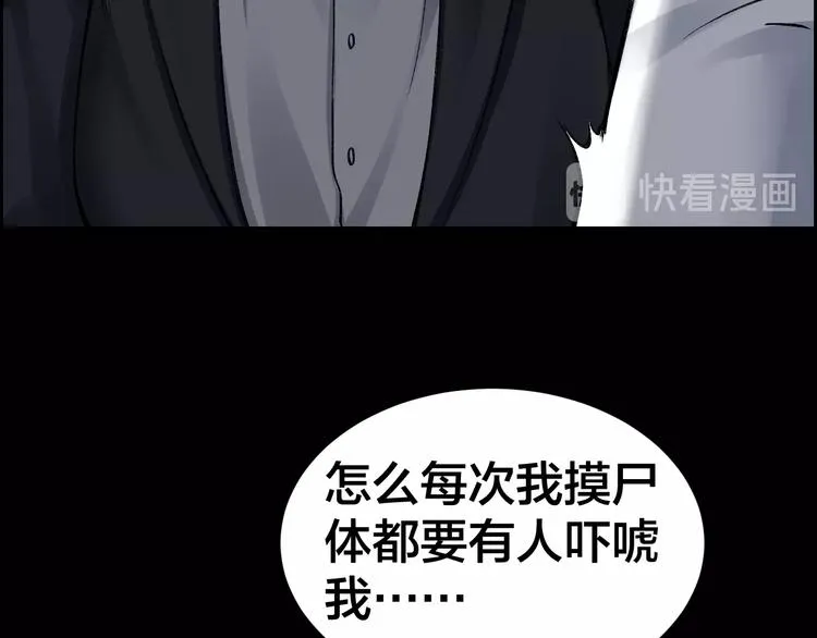 第5话 线索 第69页