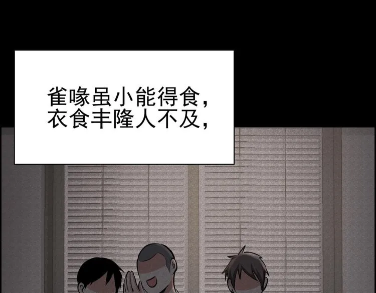 第5话 线索 第75页