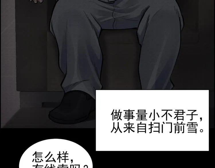 第5话 线索 第77页