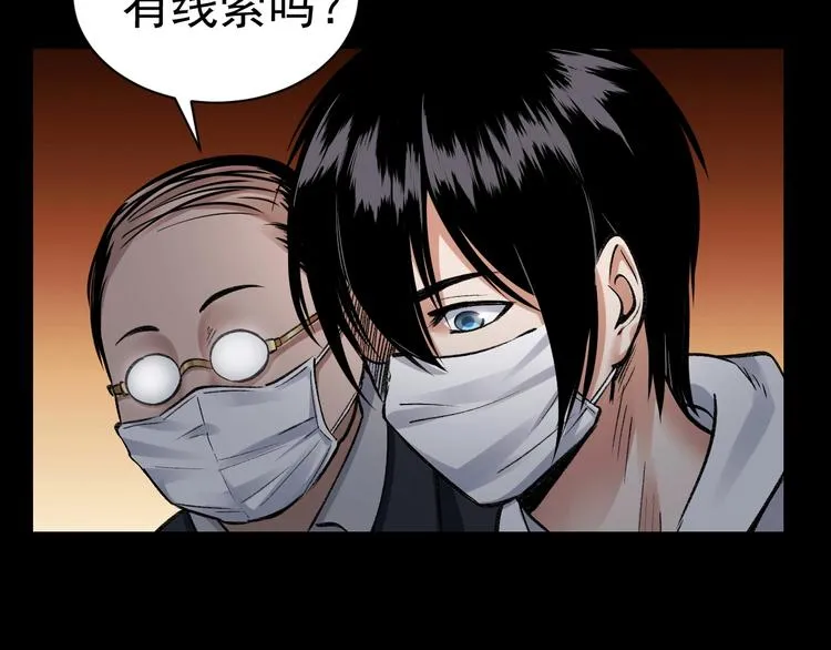 第5话 线索 第78页