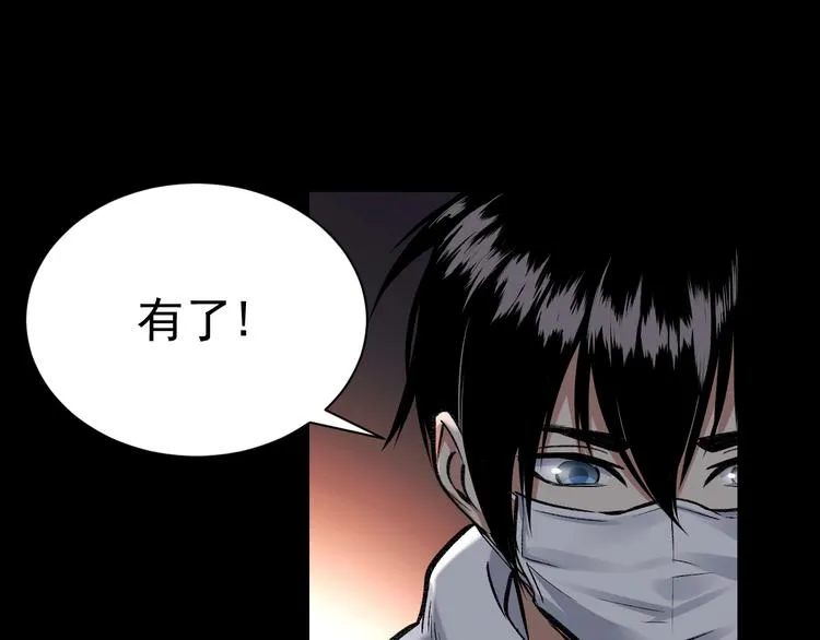第5话 线索 第79页