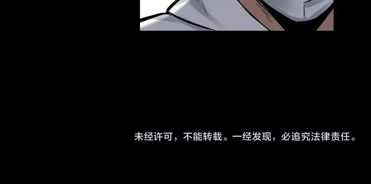 第5话 线索 第80页