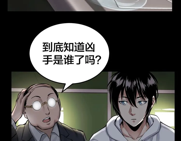 第6话 落网？ 第6页