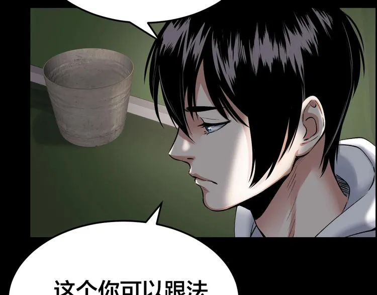 第6话 落网？ 第11页