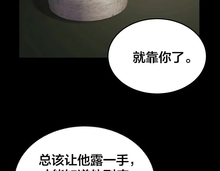 第6话 落网？ 第16页