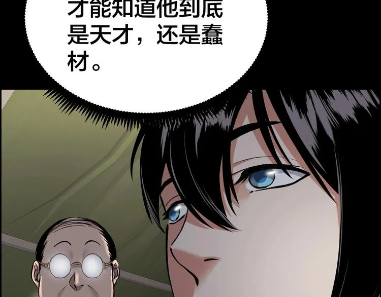 第6话 落网？ 第17页