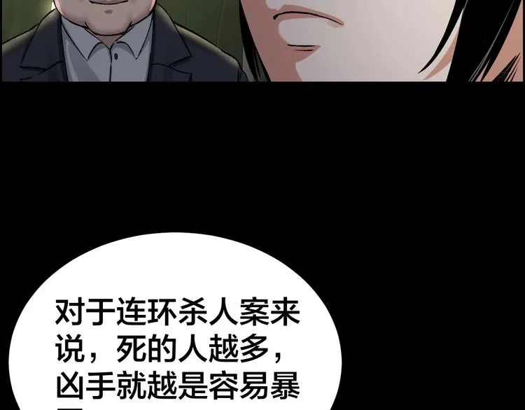 第6话 落网？ 第18页