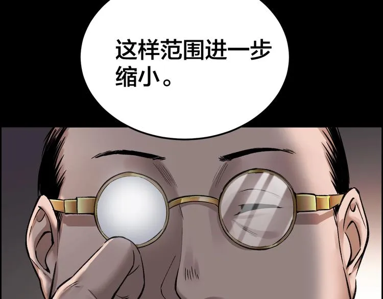 第6话 落网？ 第27页