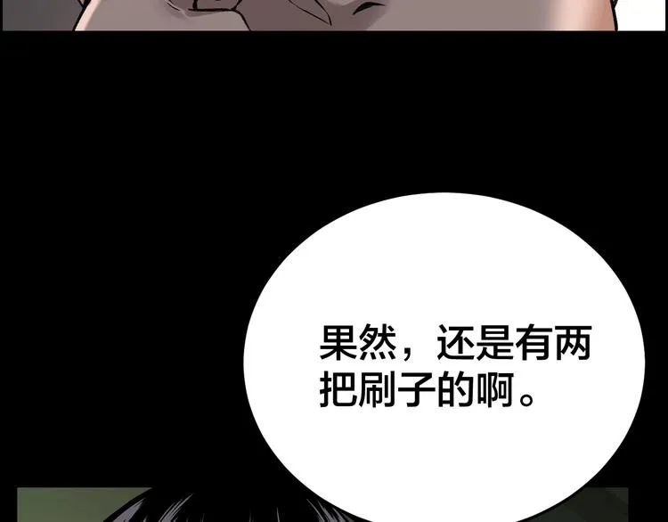 第6话 落网？ 第28页