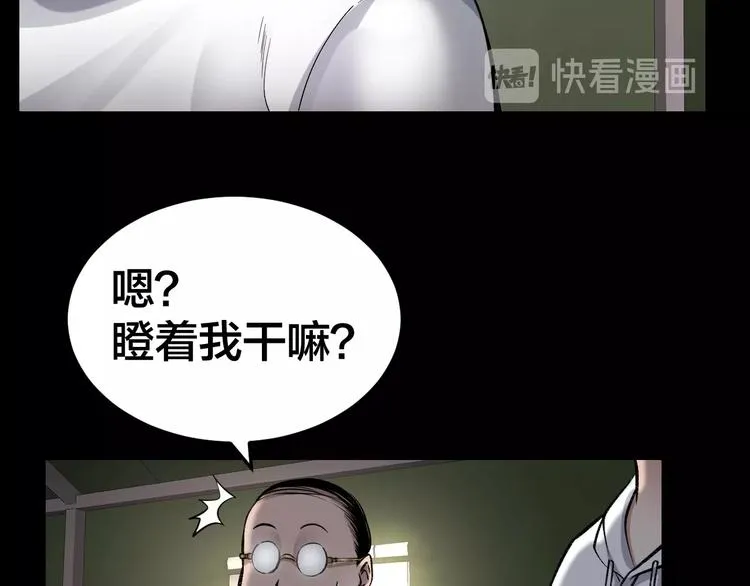 第6话 落网？ 第30页