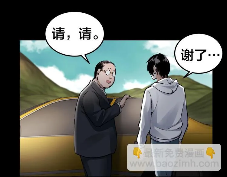 第6话 落网？ 第35页