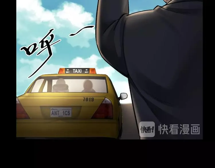 第6话 落网？ 第43页