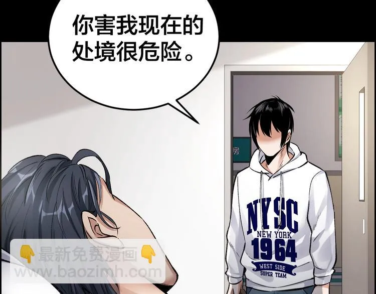 第6话 落网？ 第51页