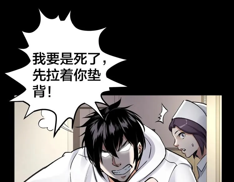 第6话 落网？ 第55页