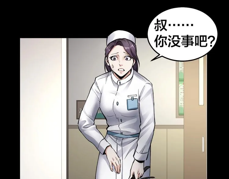 第6话 落网？ 第65页