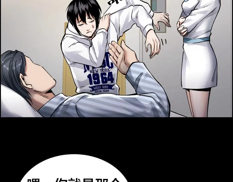 第6话 落网？ 第69页