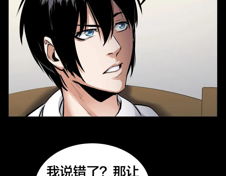 第6话 落网？ 第72页