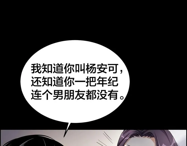 第6话 落网？ 第75页