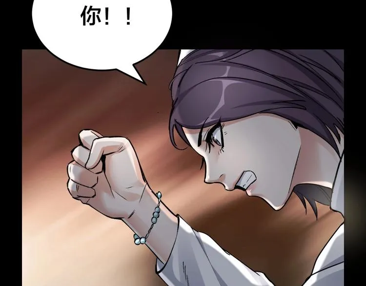 第6话 落网？ 第77页