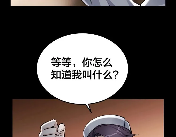 第6话 落网？ 第78页