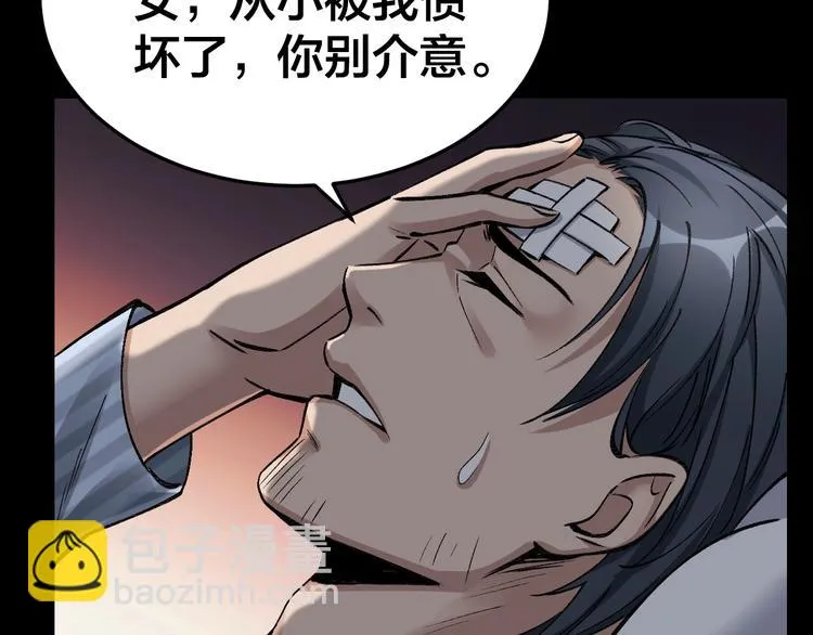 第6话 落网？ 第82页