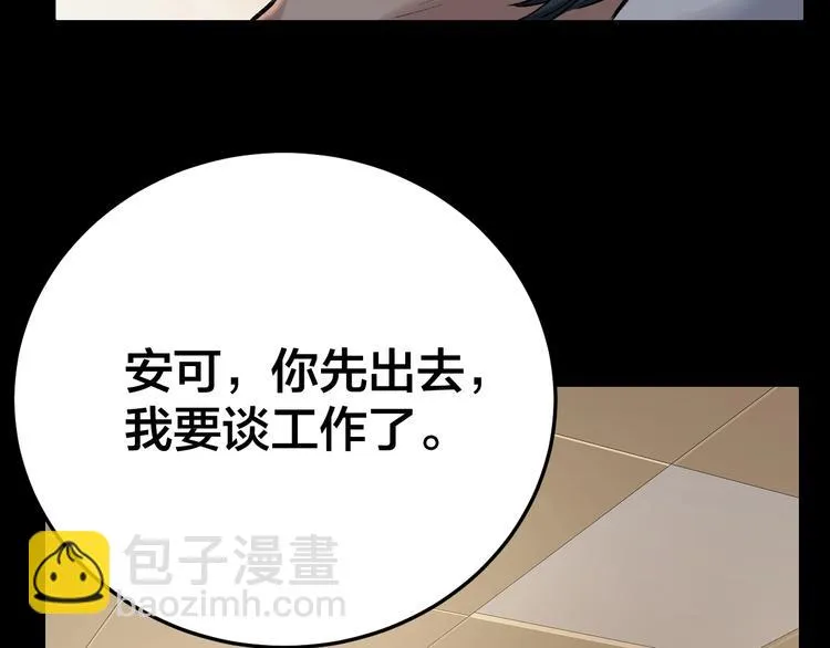 第6话 落网？ 第83页