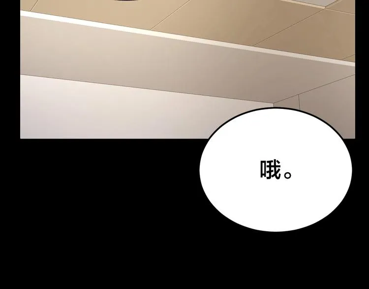 第6话 落网？ 第84页