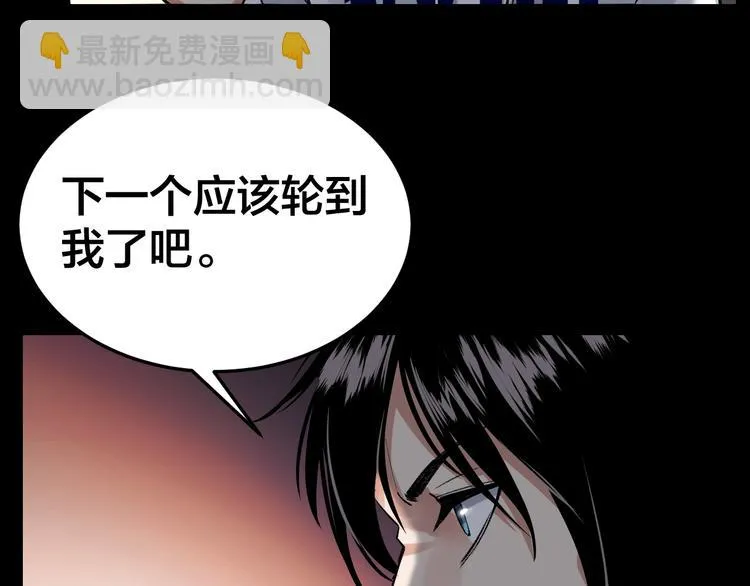 第6话 落网？ 第86页