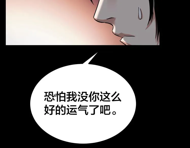 第6话 落网？ 第87页
