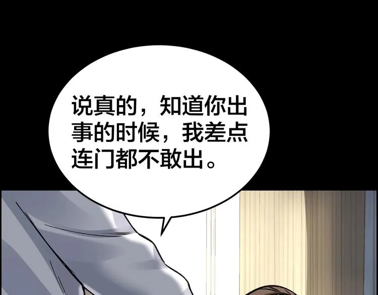 第6话 落网？ 第95页