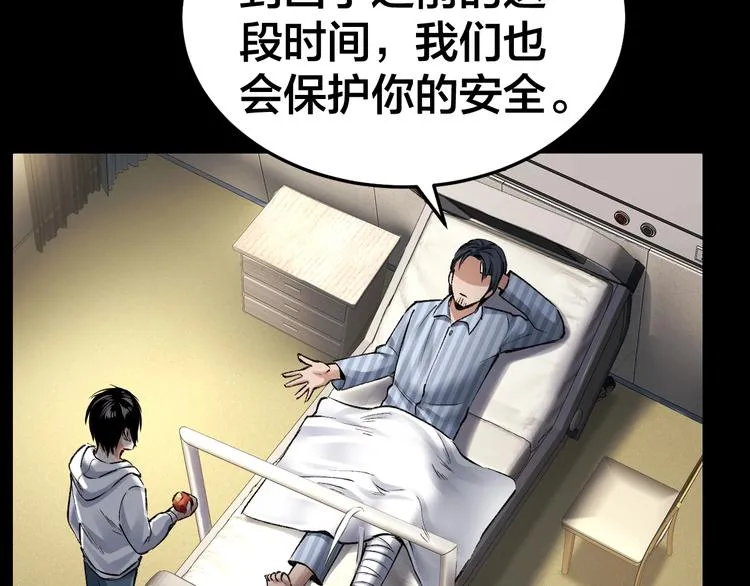 第6话 落网？ 第99页