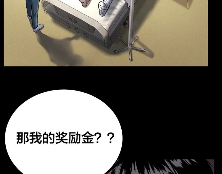 第6话 落网？ 第100页