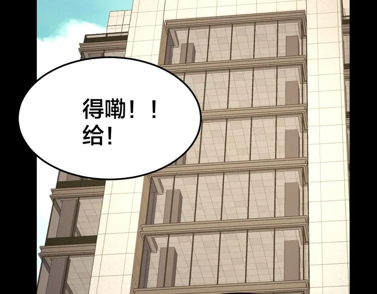 第6话 落网？ 第103页